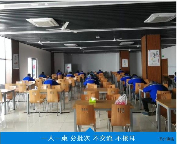 復(fù)工首日，通錦萬(wàn)眾一心，抗擊疫情