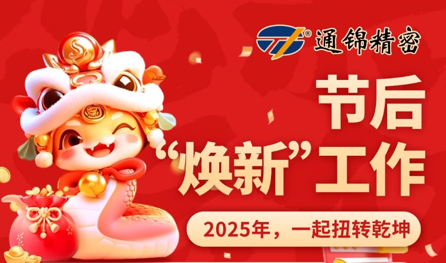 春節(jié)過后“煥新”工作，快來應(yīng)聘吧~